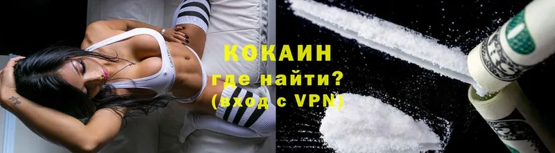 Cocaine 99%  МЕГА   Видное 