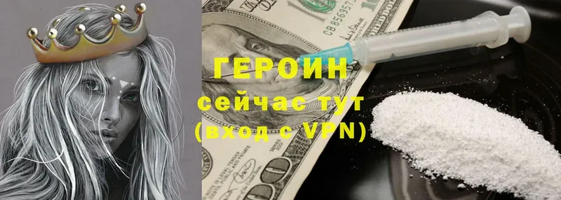 даркнет сайт  Видное  Героин Heroin 